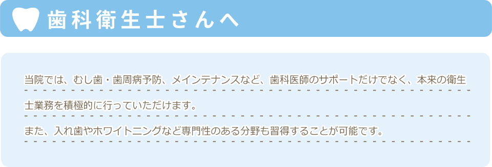 南古谷なみき歯科＋こども歯科